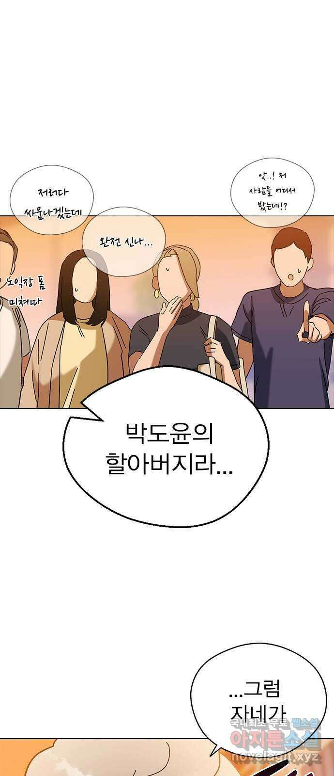 전생연분 82화 제가 무사입니다 20