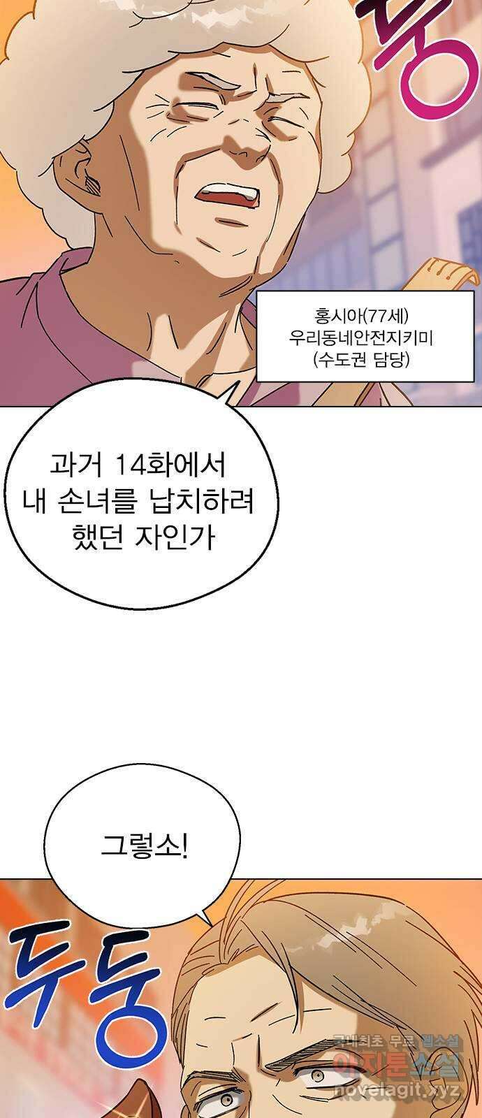 전생연분 82화 제가 무사입니다 21