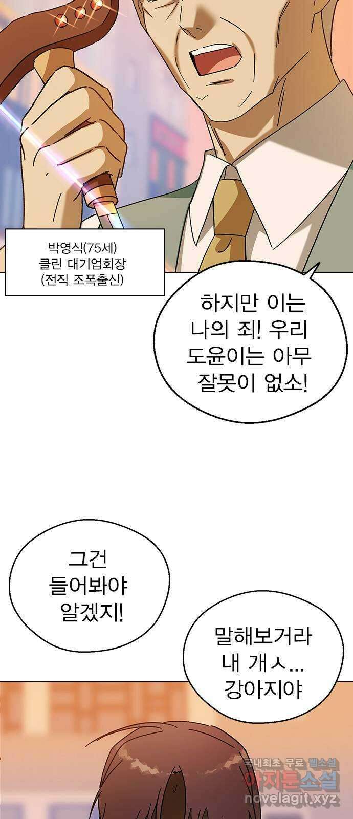전생연분 82화 제가 무사입니다 22