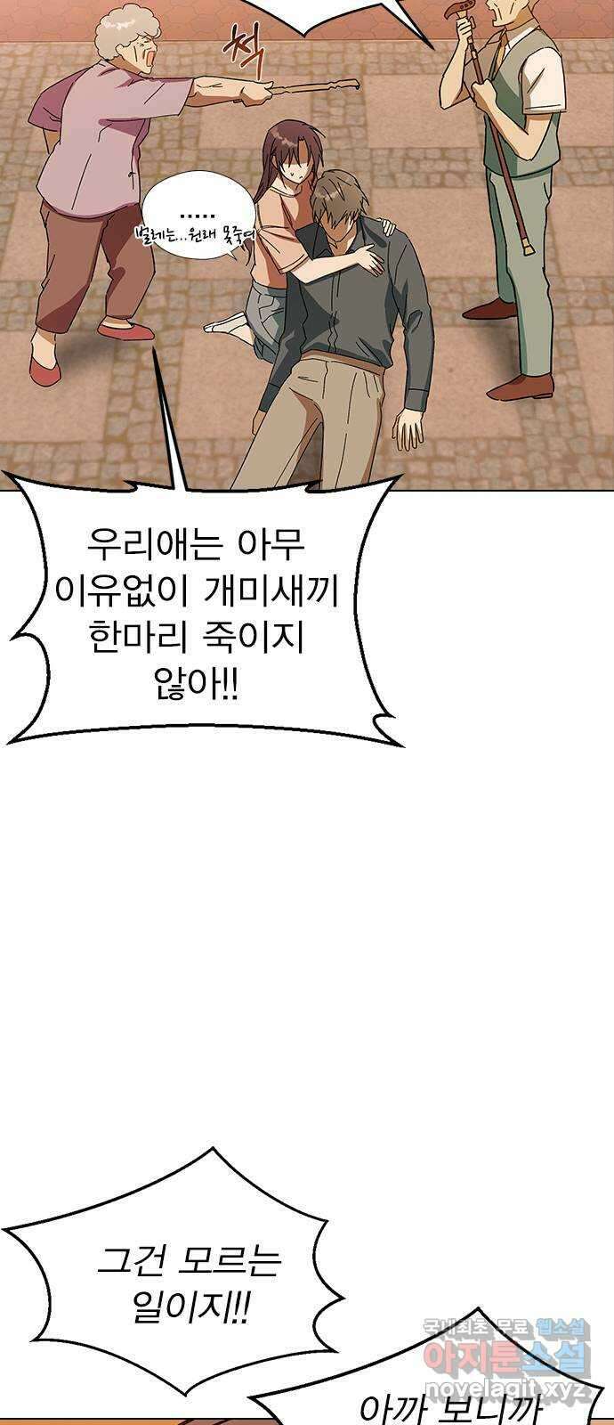 전생연분 82화 제가 무사입니다 24
