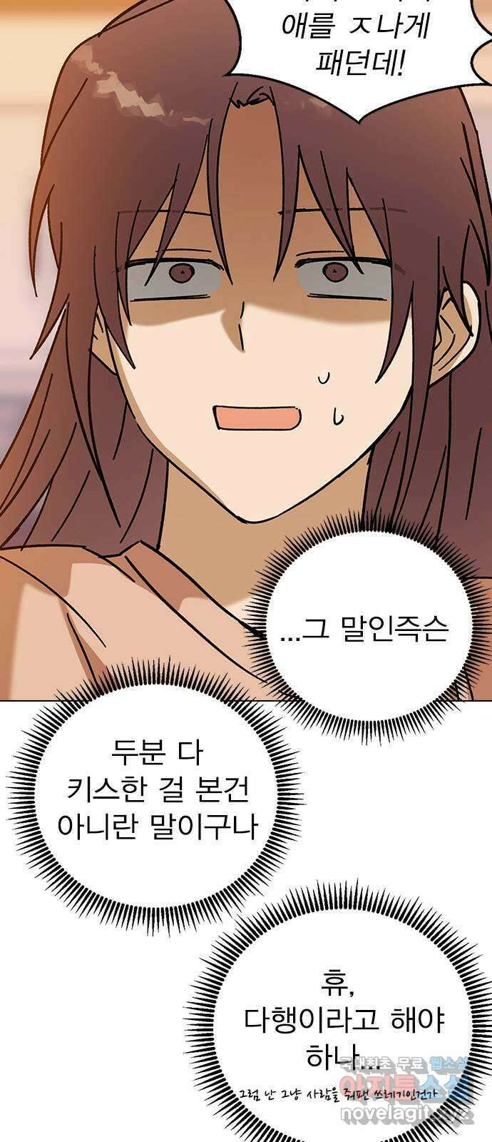전생연분 82화 제가 무사입니다 25