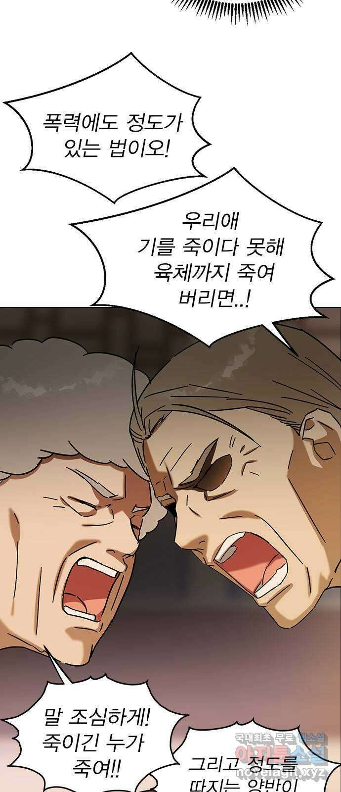 전생연분 82화 제가 무사입니다 26