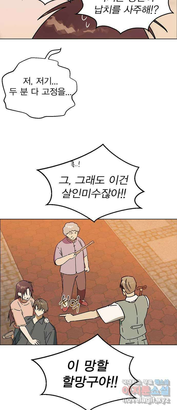 전생연분 82화 제가 무사입니다 27