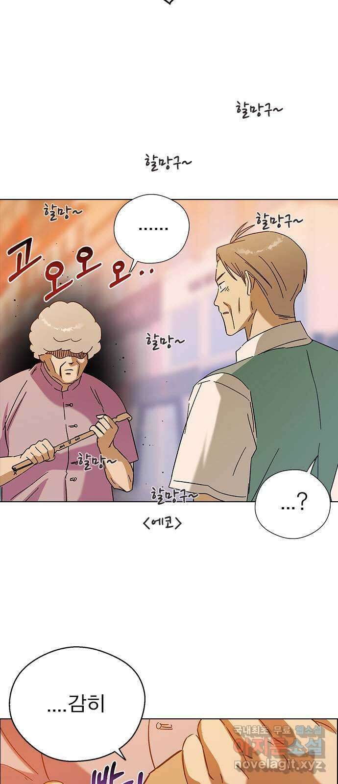 전생연분 82화 제가 무사입니다 28
