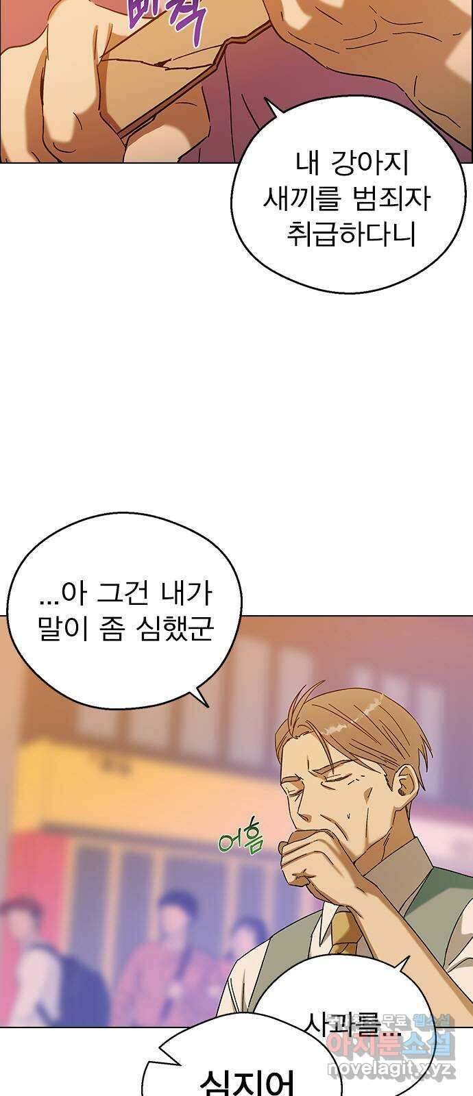 전생연분 82화 제가 무사입니다 29