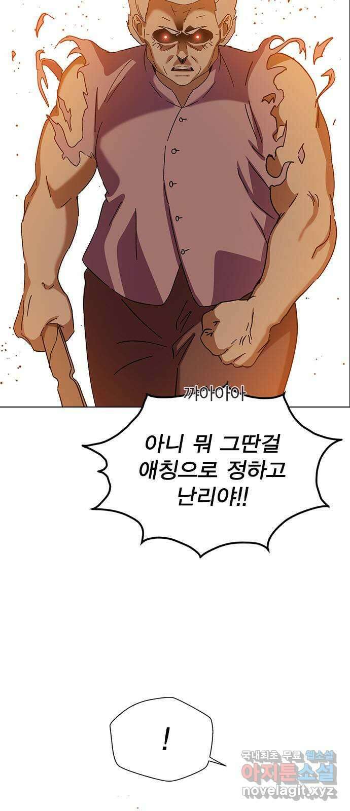 전생연분 82화 제가 무사입니다 31
