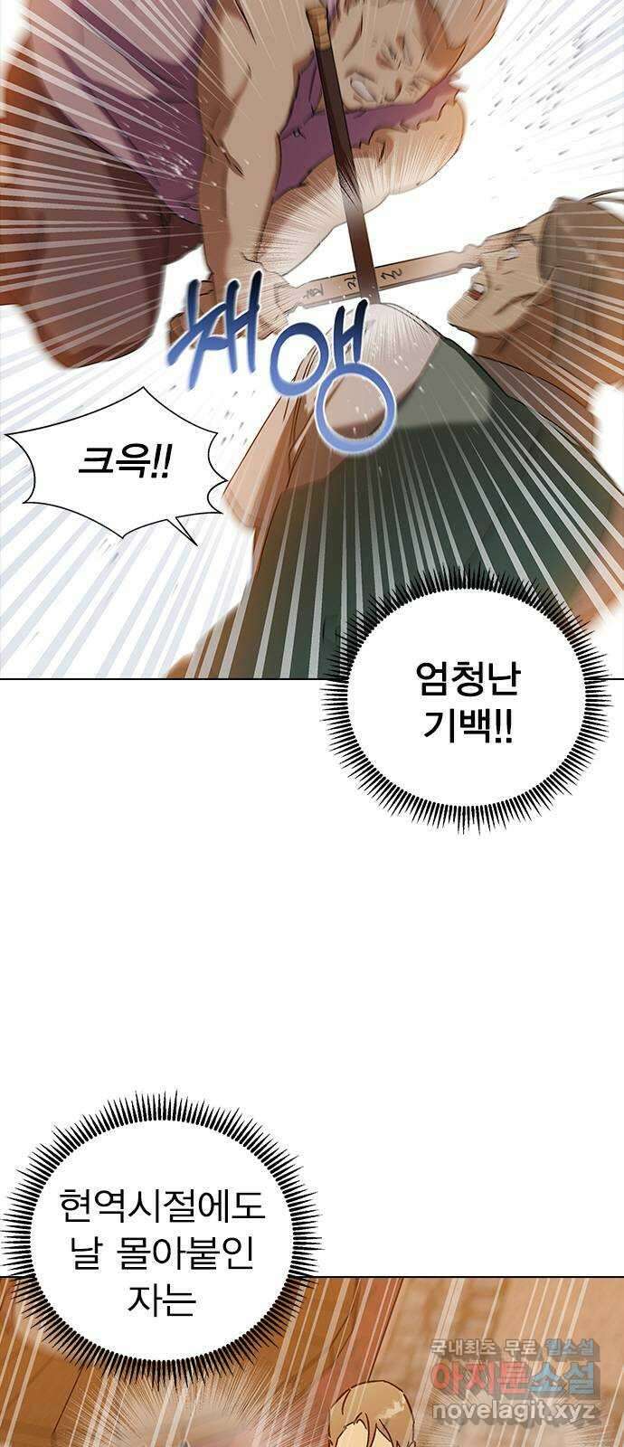 전생연분 82화 제가 무사입니다 33