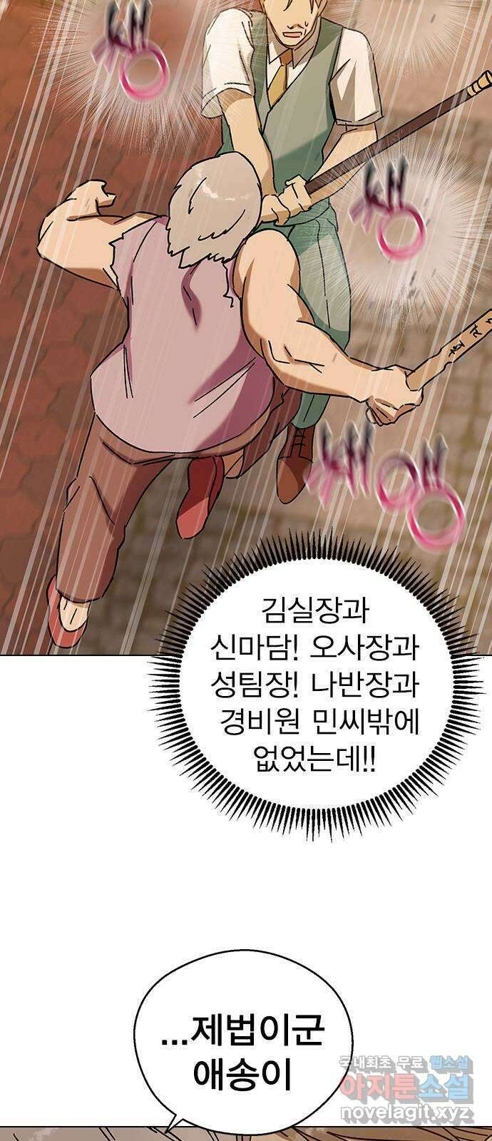 전생연분 82화 제가 무사입니다 34