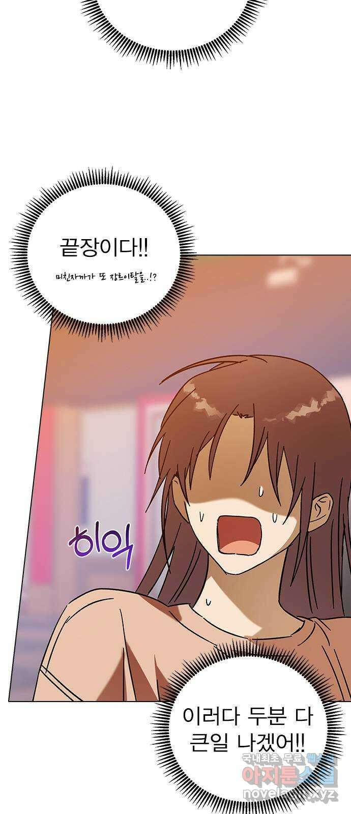 전생연분 82화 제가 무사입니다 37