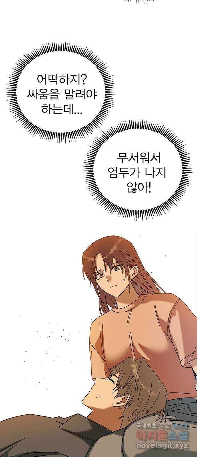 전생연분 82화 제가 무사입니다 38