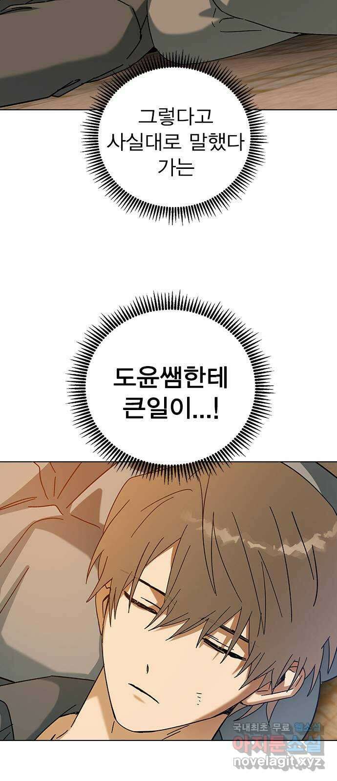 전생연분 82화 제가 무사입니다 39