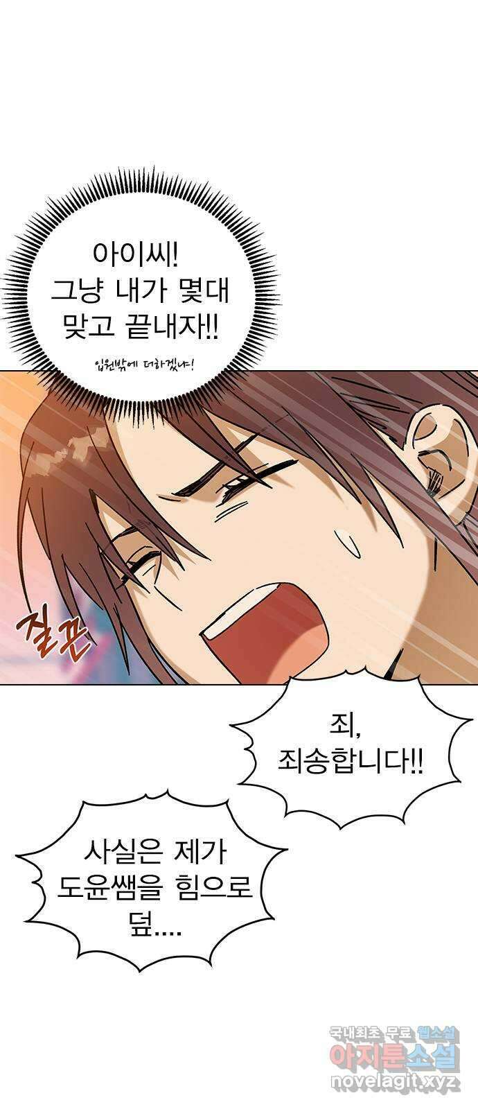 전생연분 82화 제가 무사입니다 40
