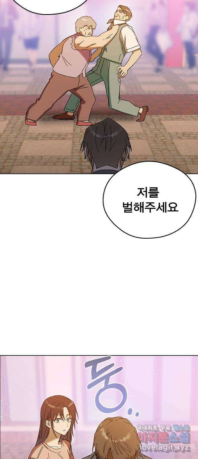 전생연분 82화 제가 무사입니다 42