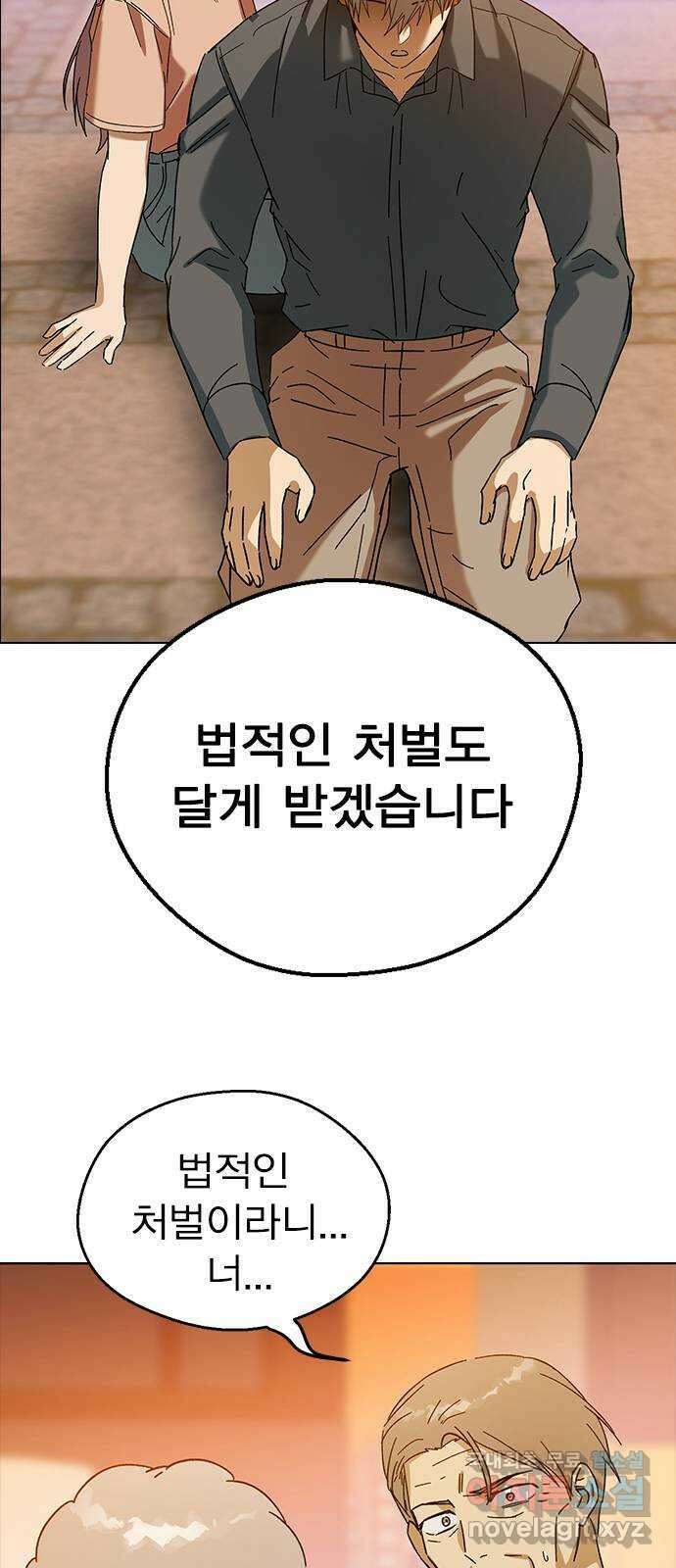 전생연분 82화 제가 무사입니다 43