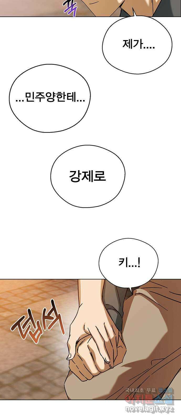 전생연분 82화 제가 무사입니다 45