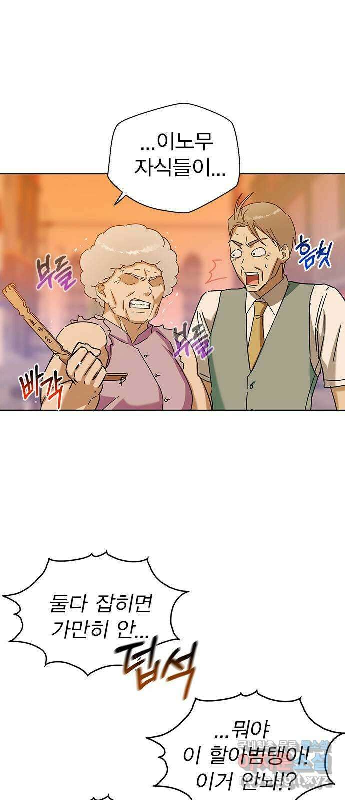 전생연분 82화 제가 무사입니다 49