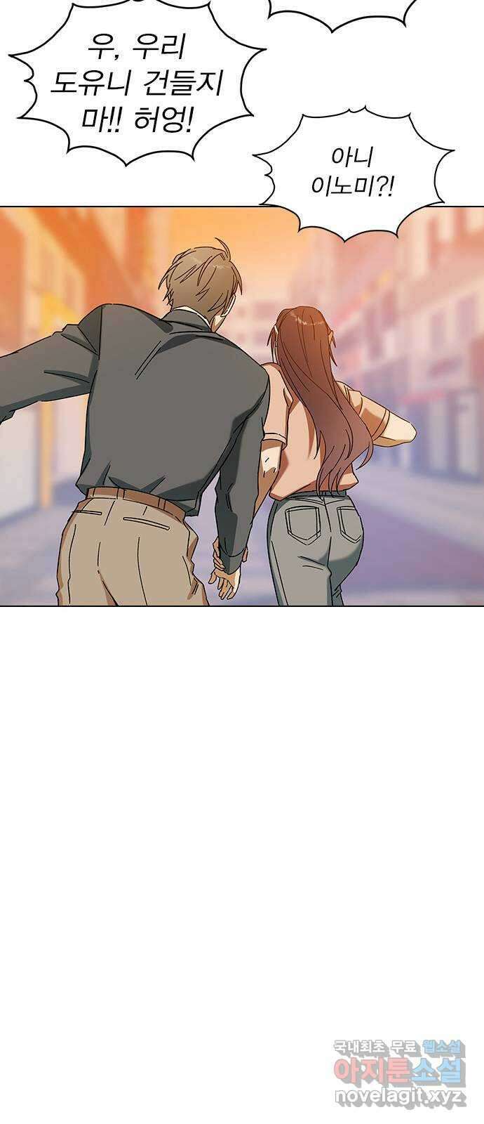 전생연분 82화 제가 무사입니다 50