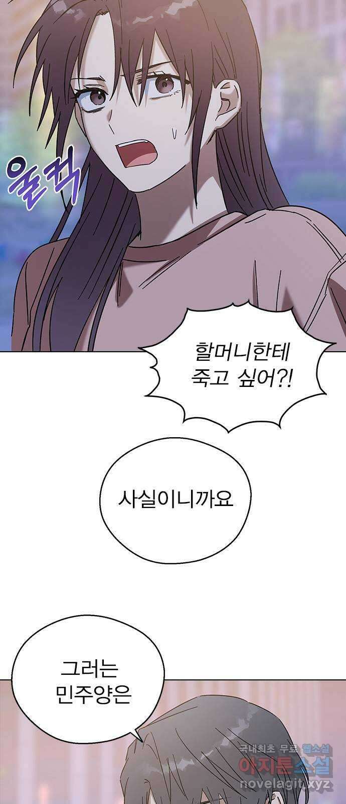 전생연분 82화 제가 무사입니다 53