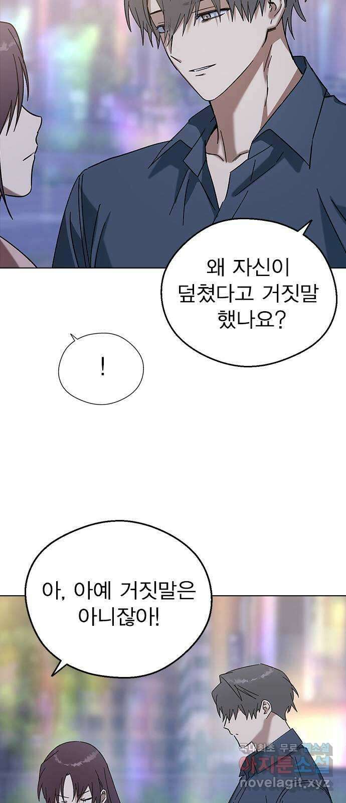 전생연분 82화 제가 무사입니다 54