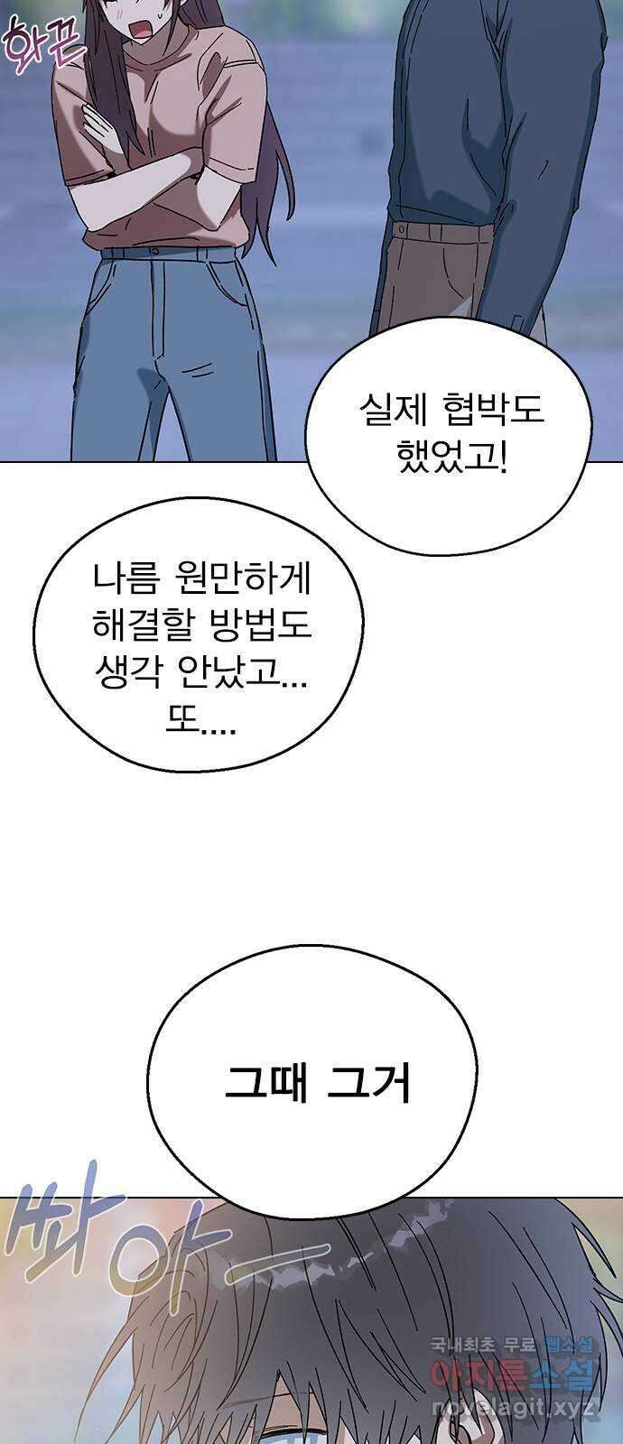 전생연분 82화 제가 무사입니다 55