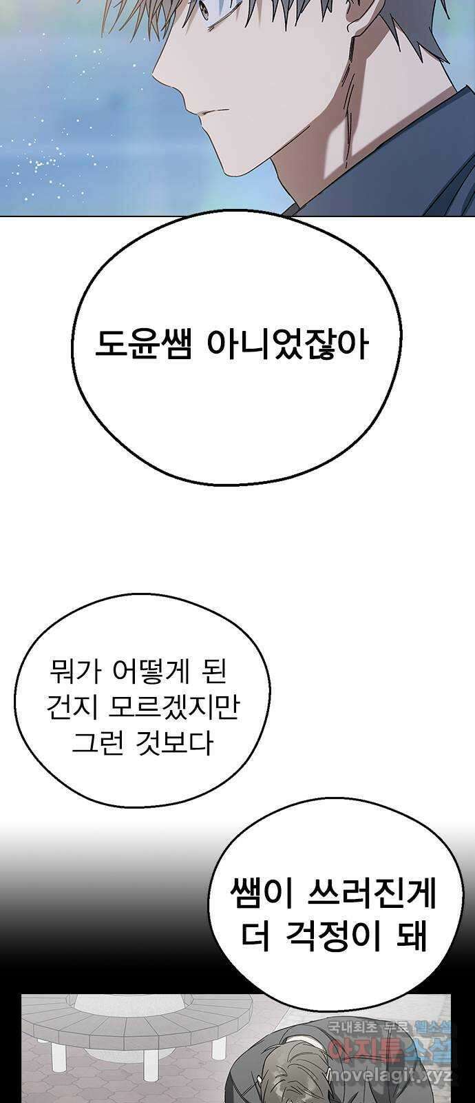 전생연분 82화 제가 무사입니다 56