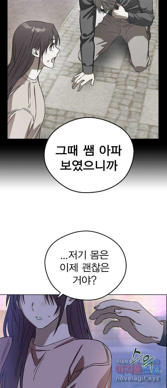 전생연분 82화 제가 무사입니다 57