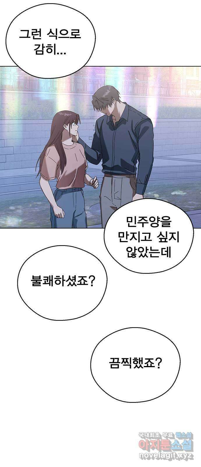 전생연분 82화 제가 무사입니다 59