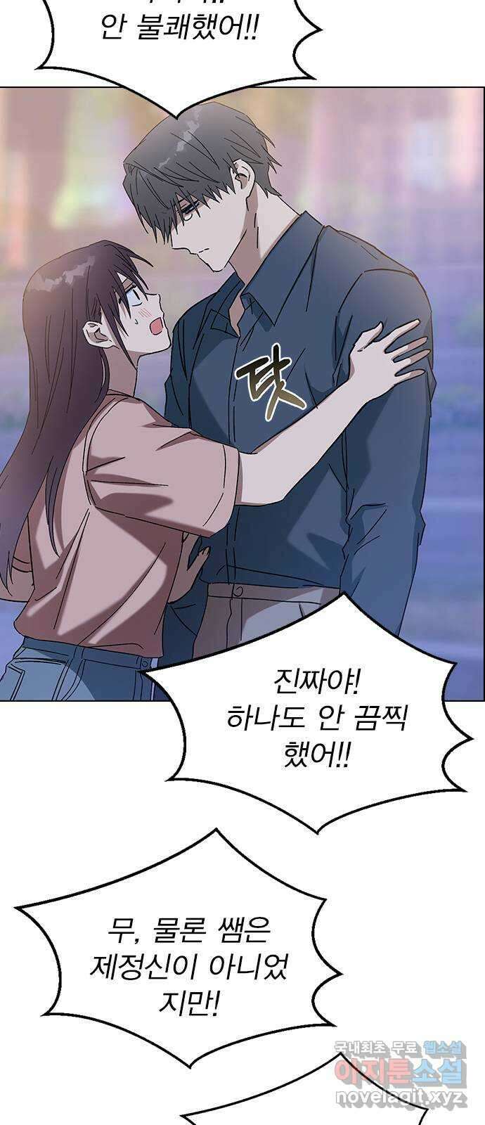 전생연분 82화 제가 무사입니다 62