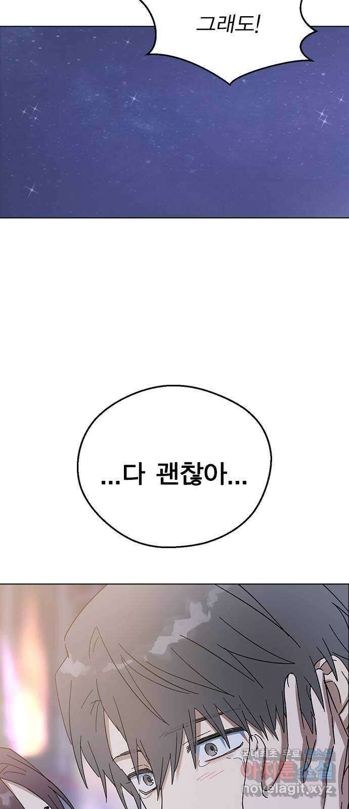 전생연분 82화 제가 무사입니다 63