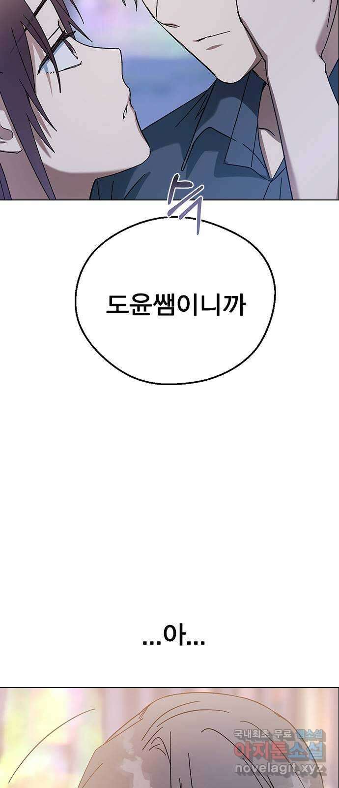전생연분 82화 제가 무사입니다 64