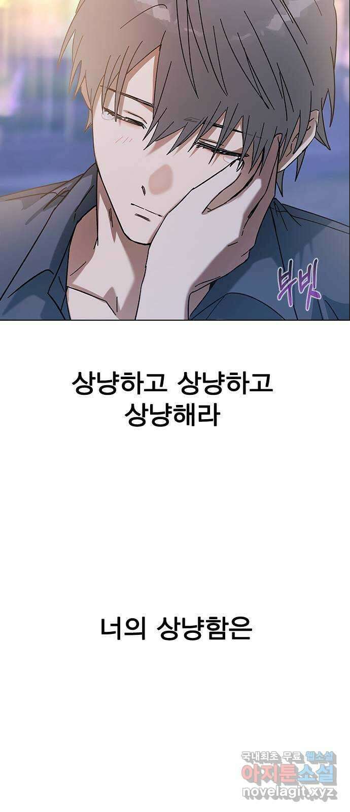 전생연분 82화 제가 무사입니다 65