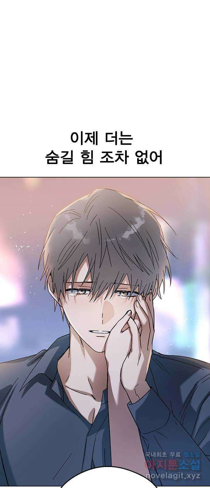 전생연분 82화 제가 무사입니다 67