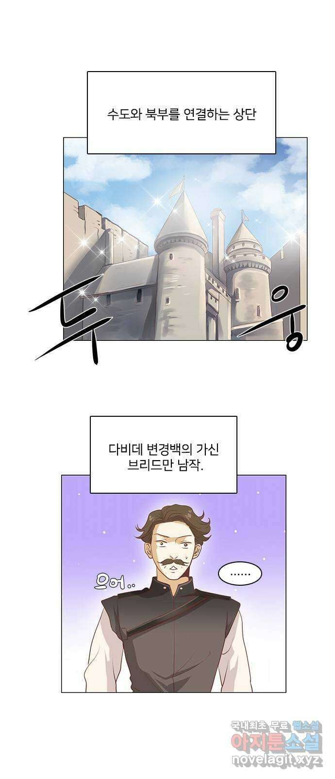 중매쟁이 아가 황녀님 에필로그 1 1