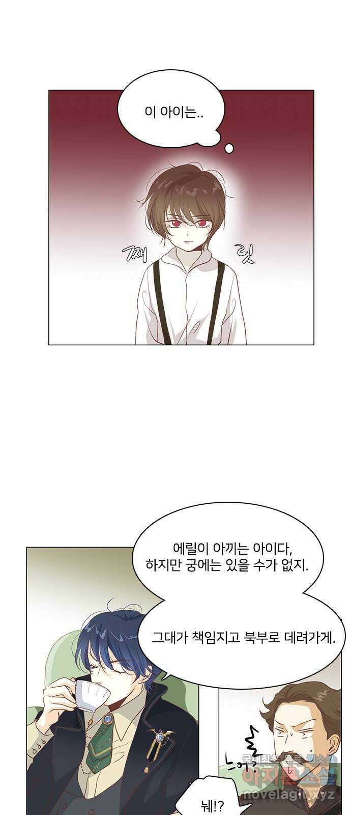중매쟁이 아가 황녀님 에필로그 1 2