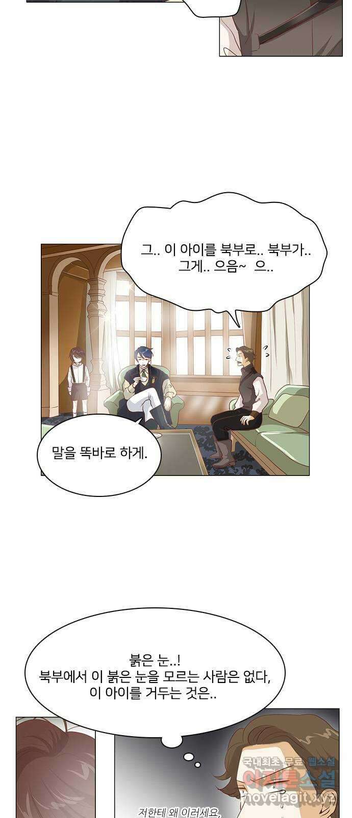 중매쟁이 아가 황녀님 에필로그 1 3