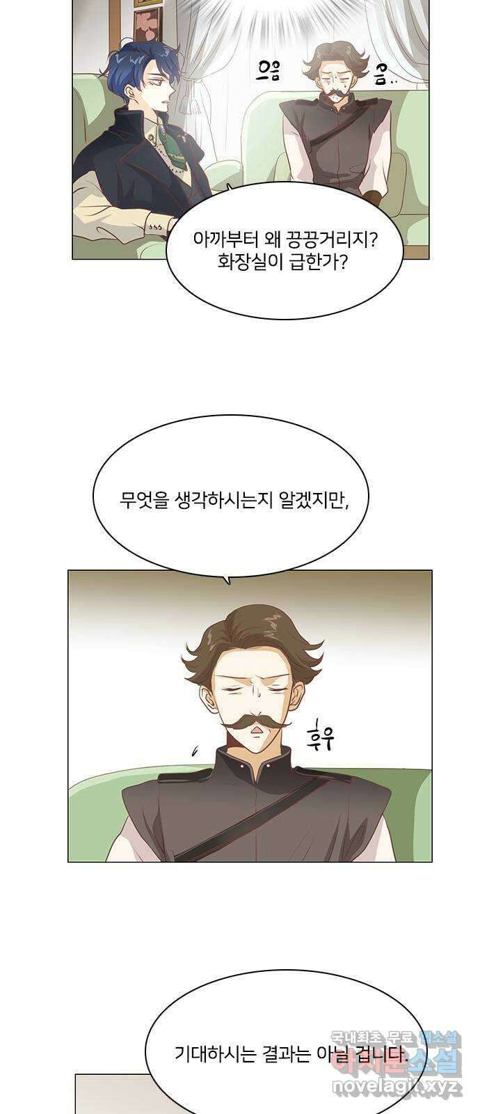 중매쟁이 아가 황녀님 에필로그 1 5