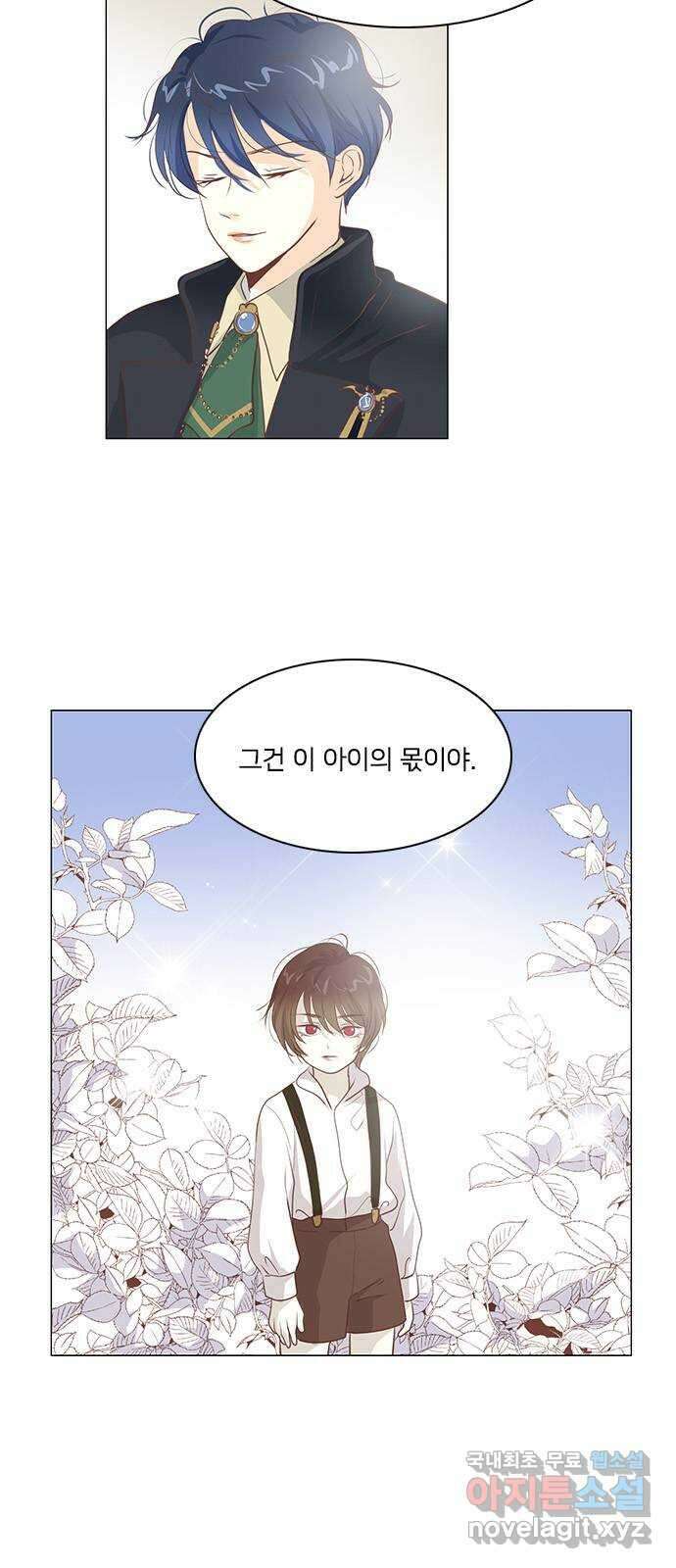 중매쟁이 아가 황녀님 에필로그 1 6