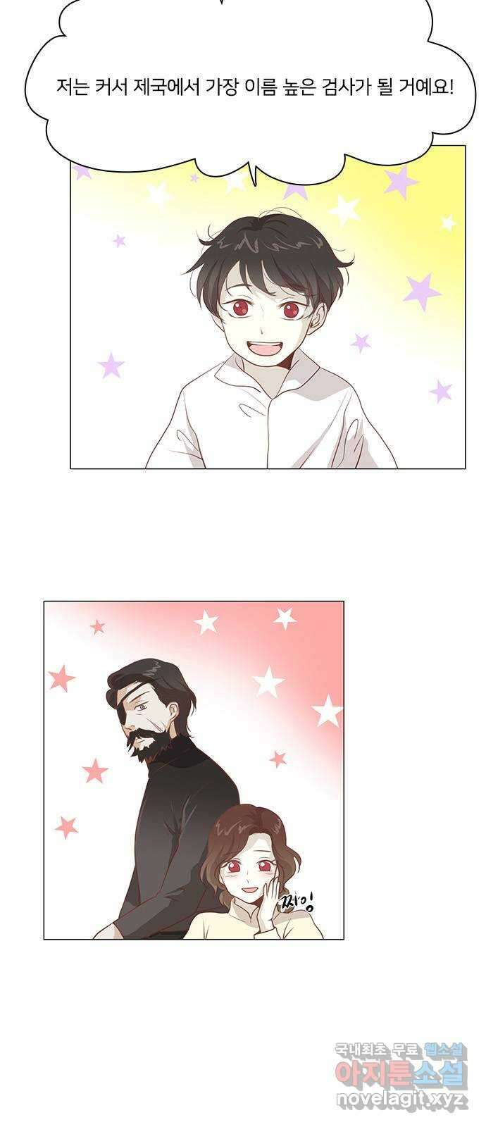중매쟁이 아가 황녀님 에필로그 1 8