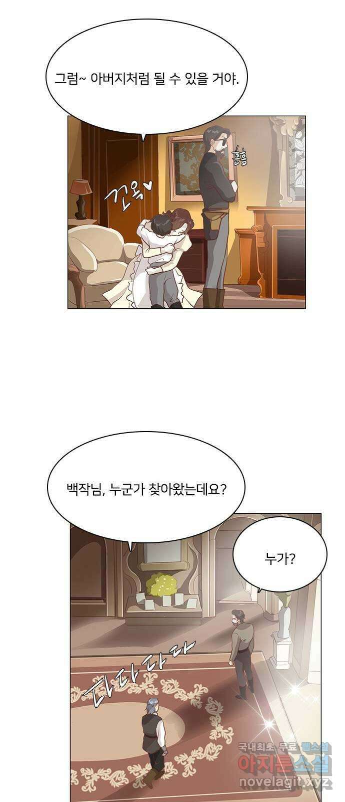 중매쟁이 아가 황녀님 에필로그 1 9