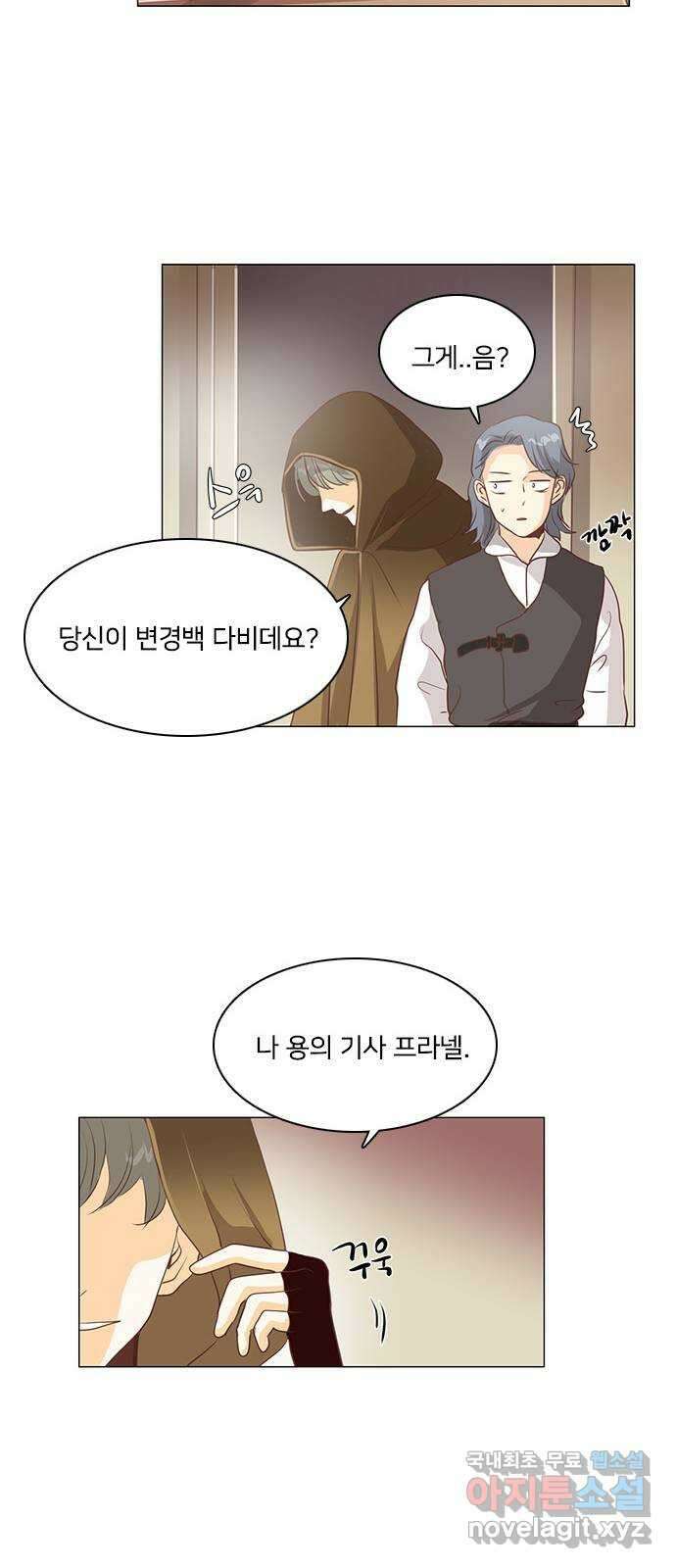 중매쟁이 아가 황녀님 에필로그 1 10