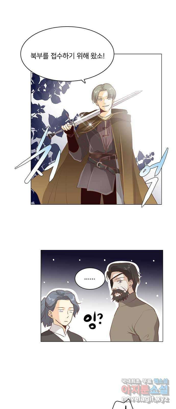 중매쟁이 아가 황녀님 에필로그 1 11
