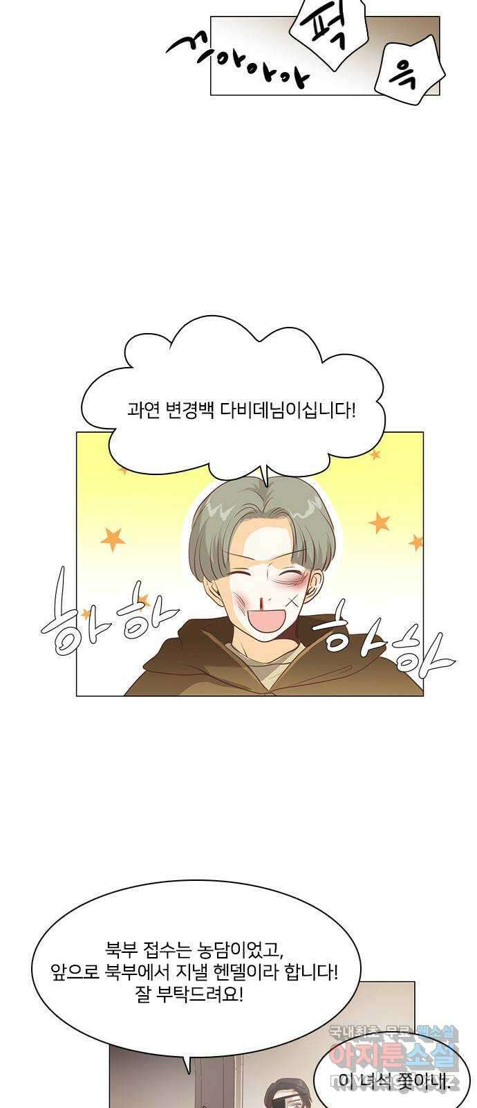 중매쟁이 아가 황녀님 에필로그 1 12