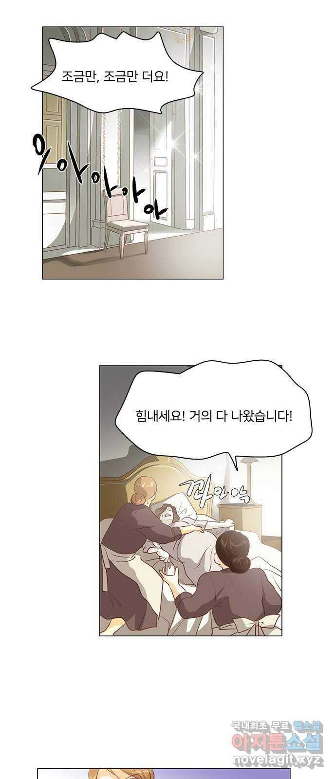 중매쟁이 아가 황녀님 에필로그 1 14