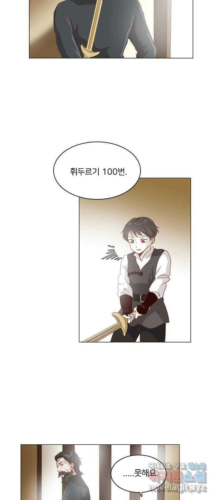 중매쟁이 아가 황녀님 에필로그 1 19