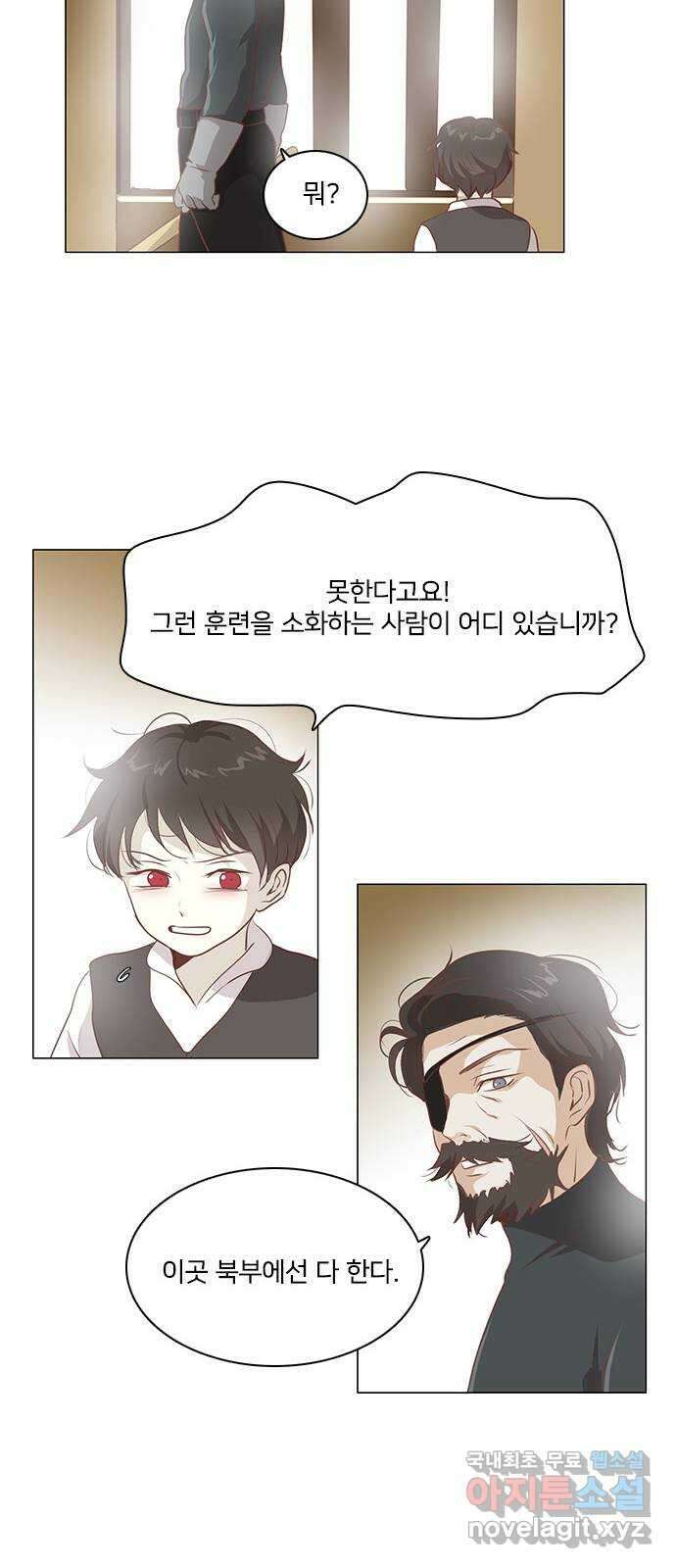 중매쟁이 아가 황녀님 에필로그 1 20