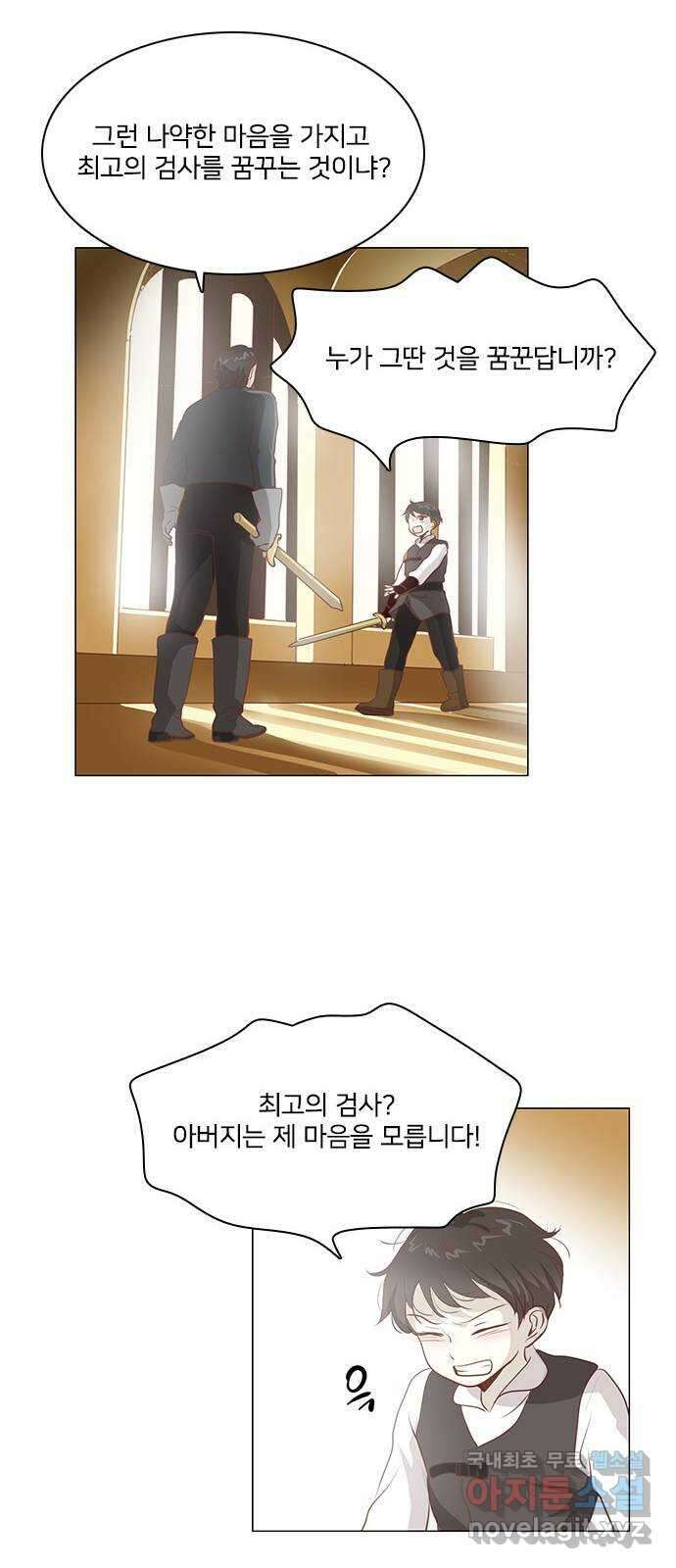 중매쟁이 아가 황녀님 에필로그 1 21