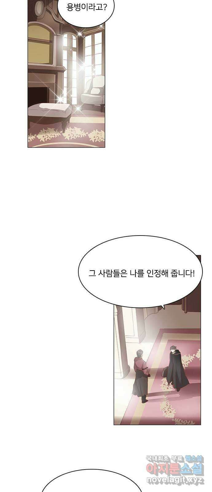 중매쟁이 아가 황녀님 에필로그 1 24