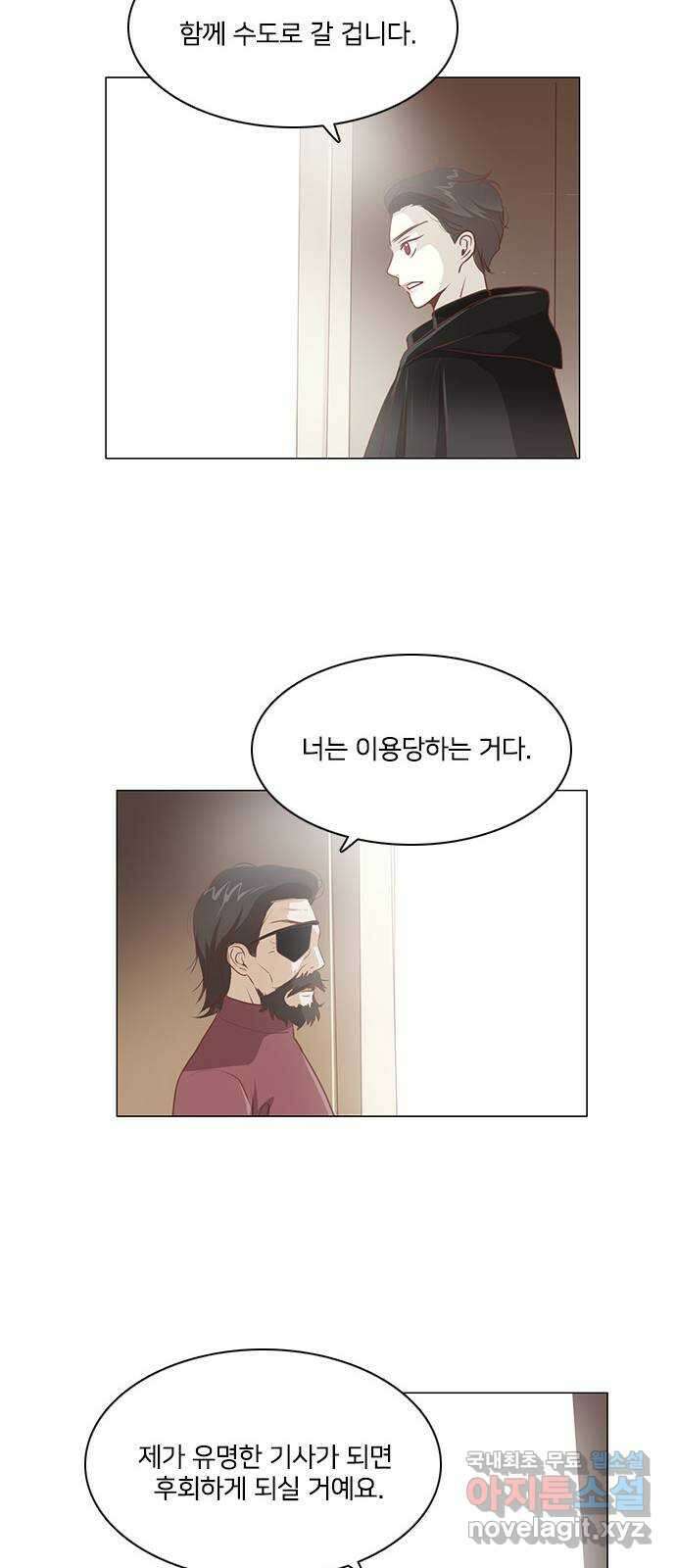중매쟁이 아가 황녀님 에필로그 1 25