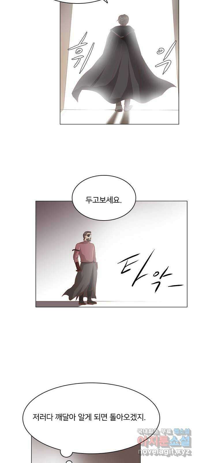 중매쟁이 아가 황녀님 에필로그 1 26