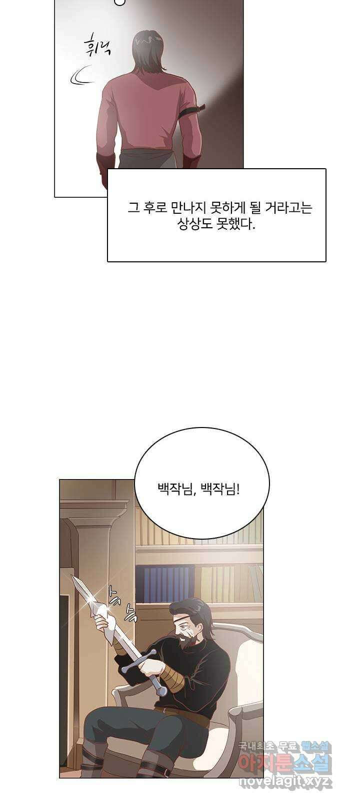 중매쟁이 아가 황녀님 에필로그 1 27